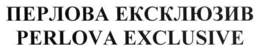 perlova exclusive