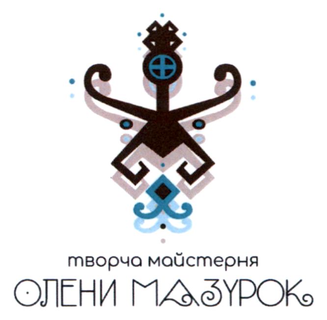 творча майстерня олени мазурок