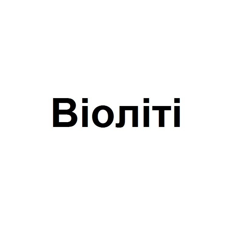 віоліті