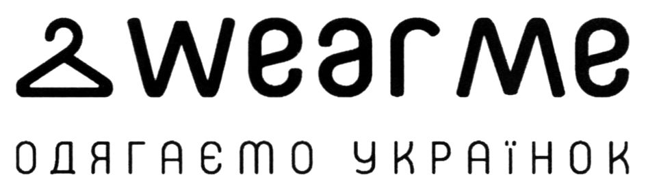 одягаємо українок