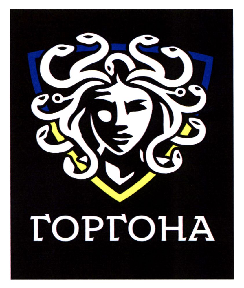горгона