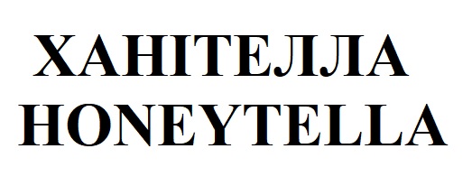 honeytella