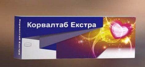 корвалтаб екстра