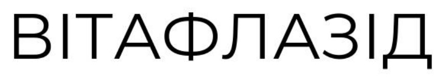 вітафлазід