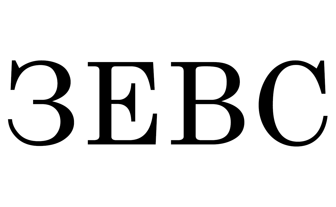 зевс