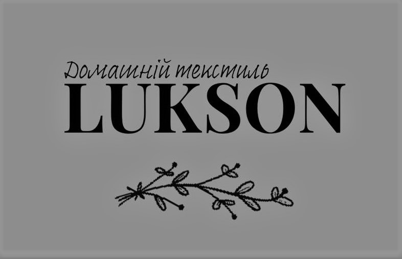 домашній текстиль