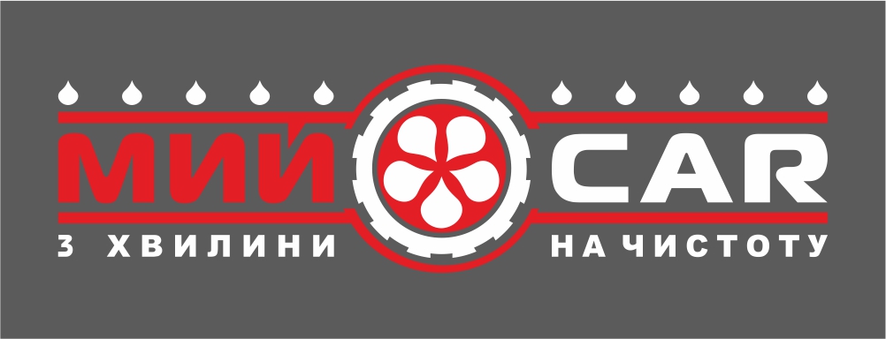 3 хвилини на чистоту