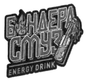 energy drink
