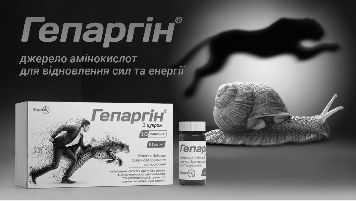 як додаткове джерело амінокислот аргініну та бетаїну з метою нормалізації функціонального стану гепатобіліарної системи та загальнозміцнюючої дії на організм
