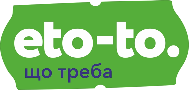 що треба