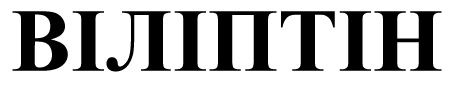 віліптін