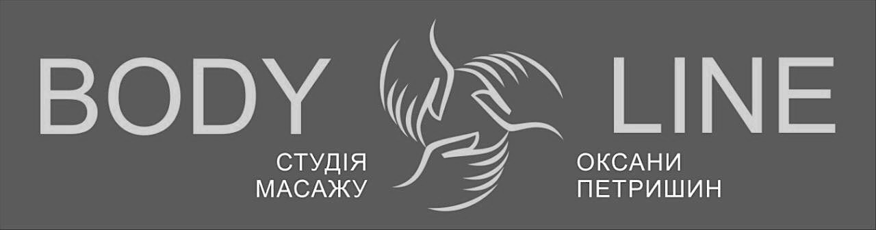 студія масажу оксани петришин