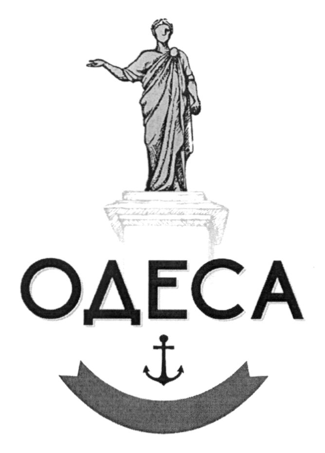 одеса