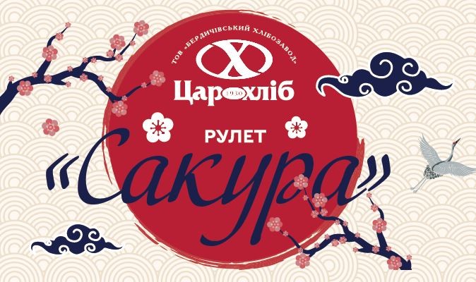 тов бердичівський хлібозавод