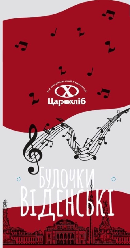 тов бердичівський хлібозавод