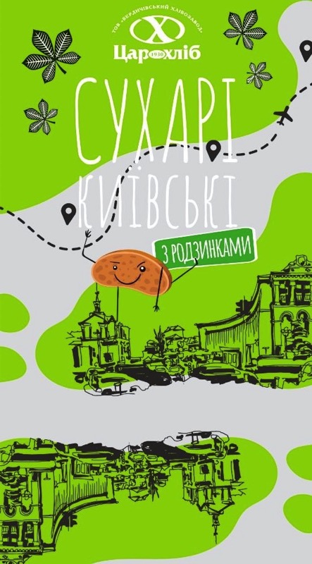 сухарі київськи з родзинками
