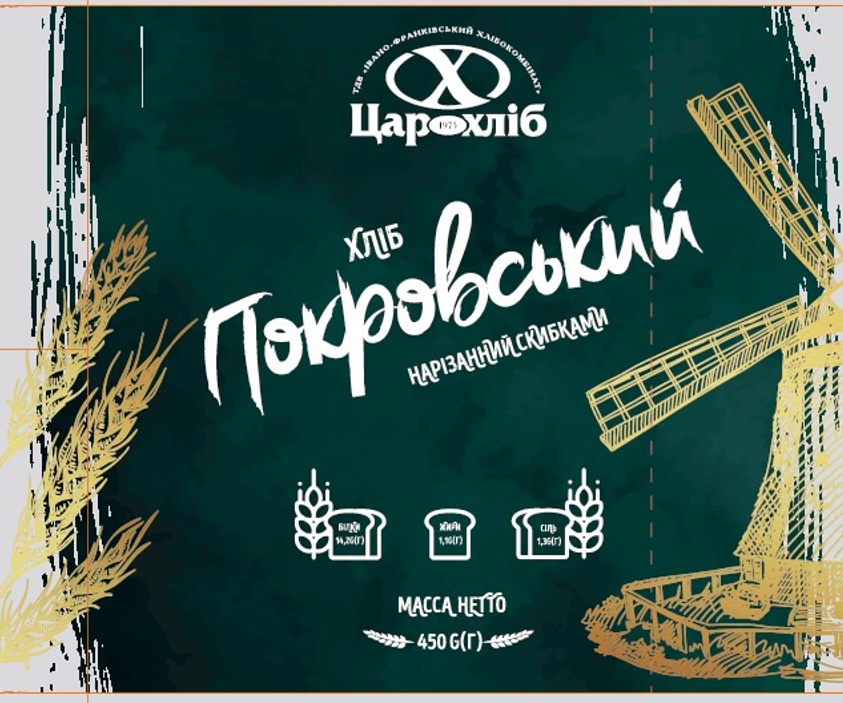 тов івано-франківський хлібокомбінат