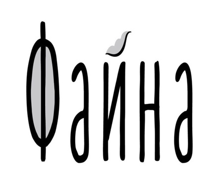 файна