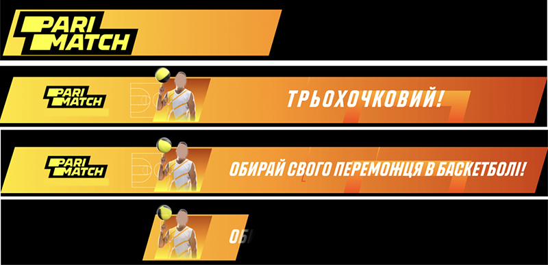 обирай свого переможця з баскетболу!