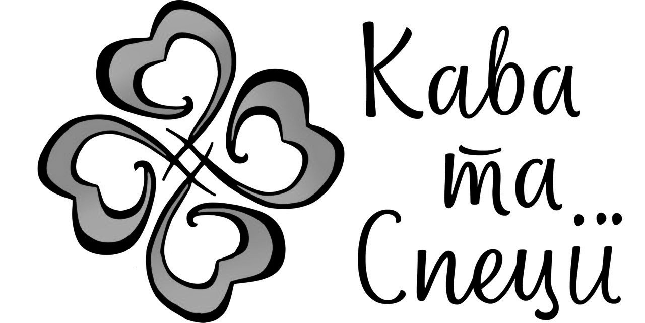 кава та спеції