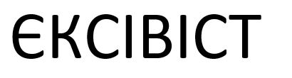 єксівіст