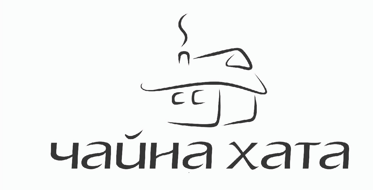 чайна хата