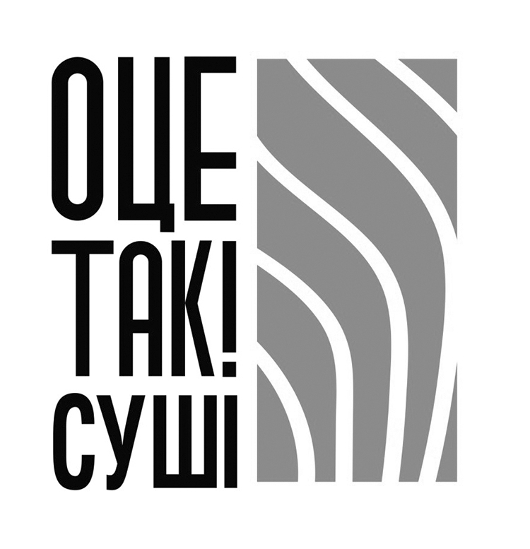 оце так! суші