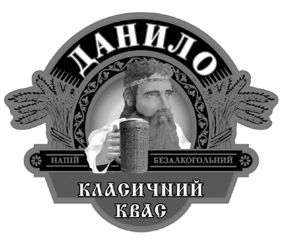 данило класичний квас