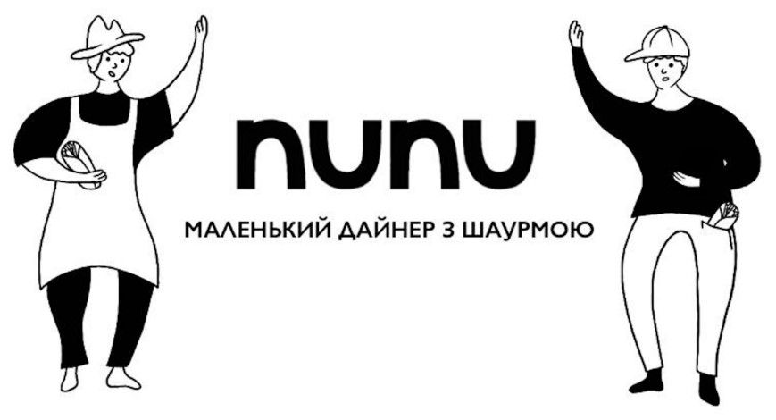 маленький дайнер з шаурмою