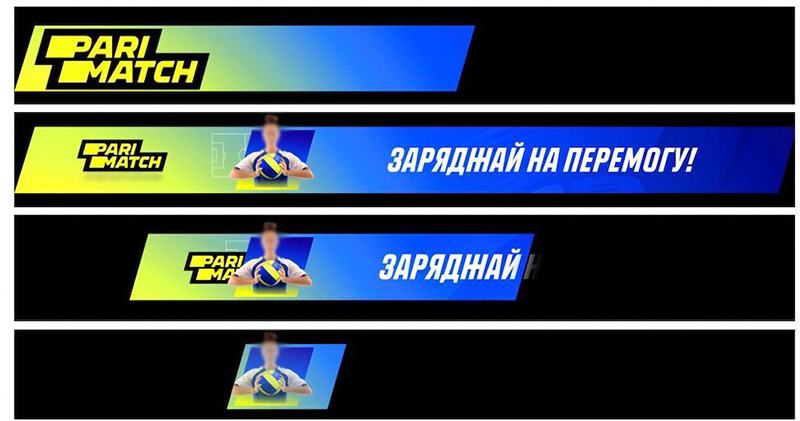 заряджай на перемогу!