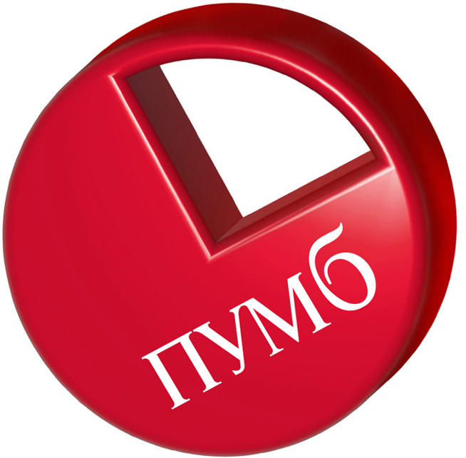 пумб