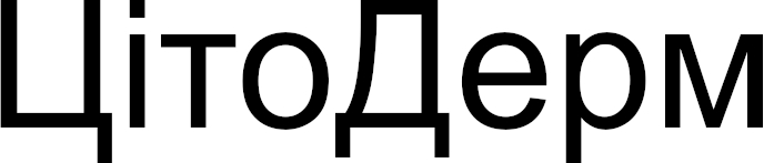 ціто дерм