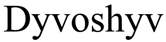 dyvoshyv