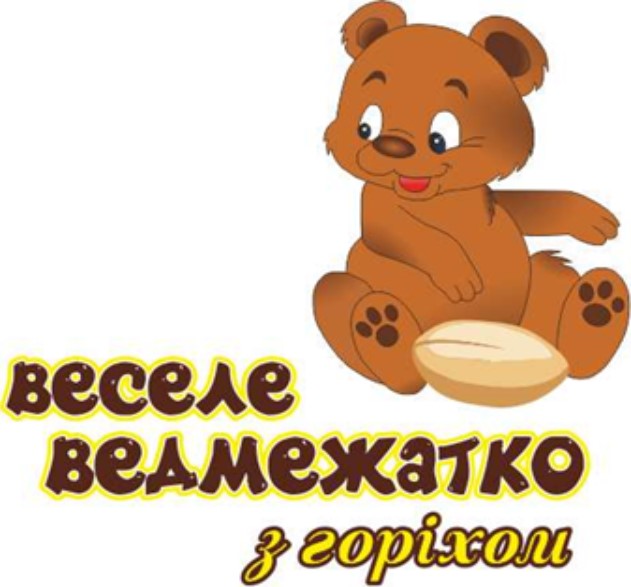 веселе ведмежатко з горіхом