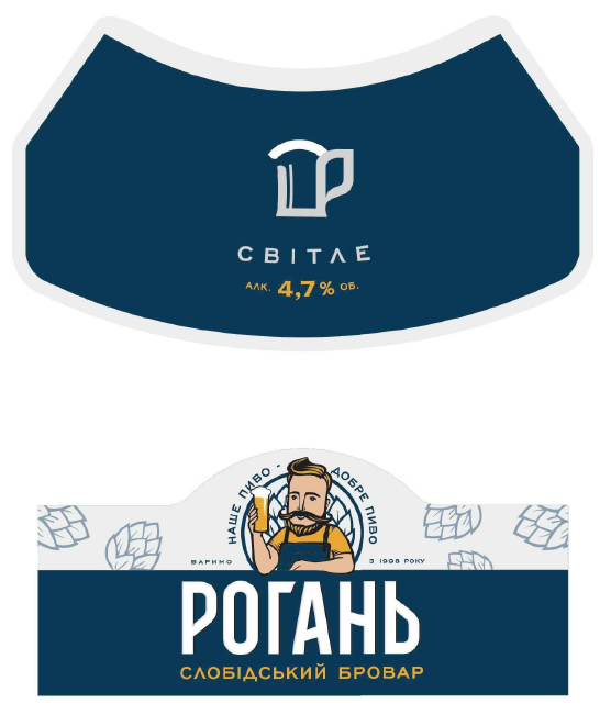 наше пиво – добре пиво