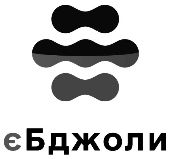 єбджоли