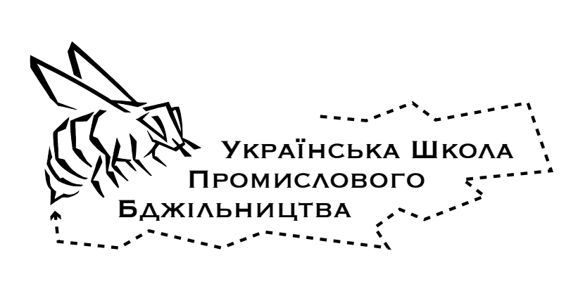 українська школа промислового бджільництва