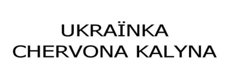 ukrainka chervona kalyna