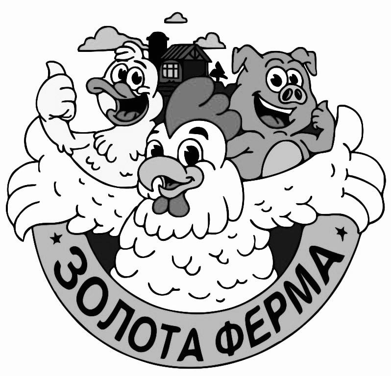 золота ферма