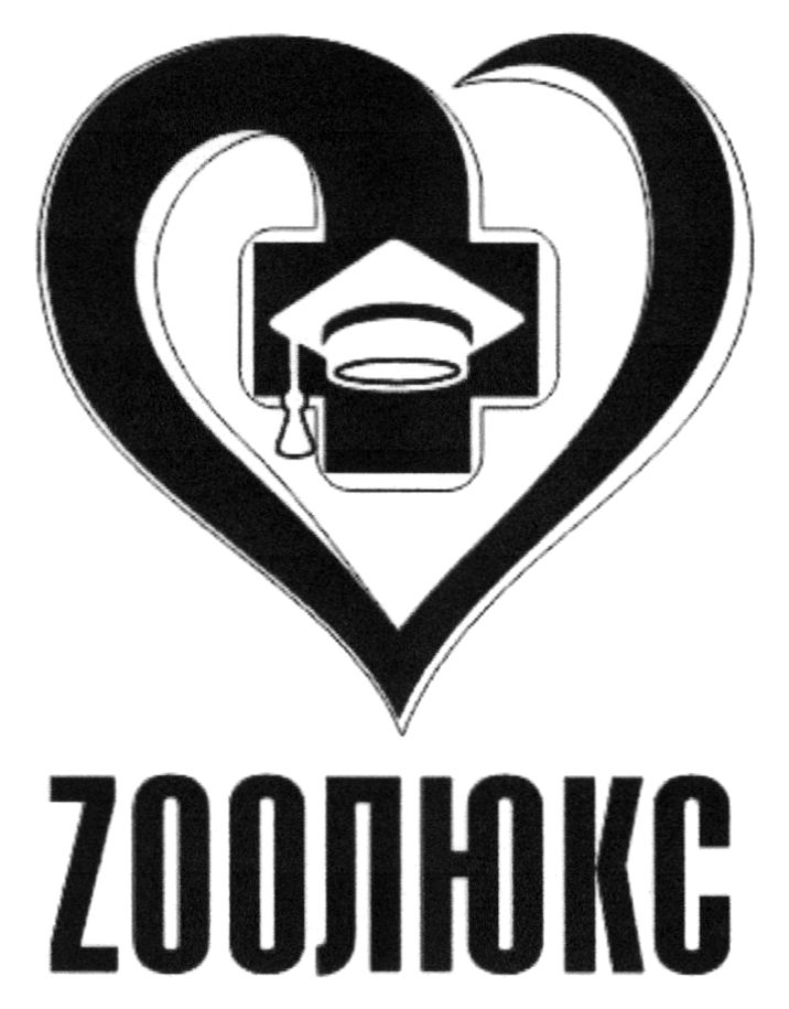 zooлюкс