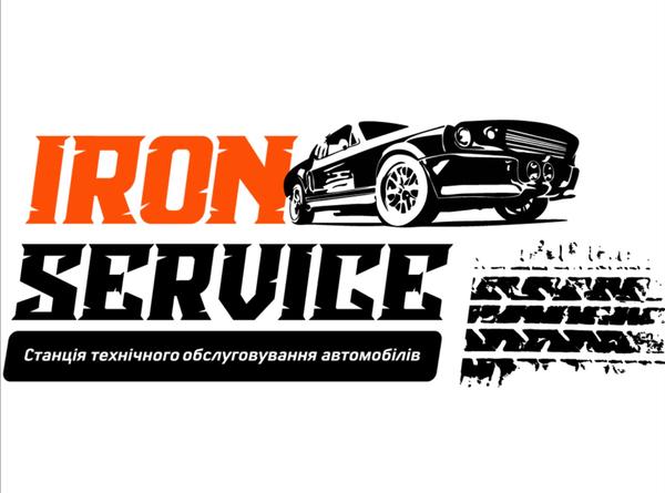 iron service станція технічного обслуговування автомобілів