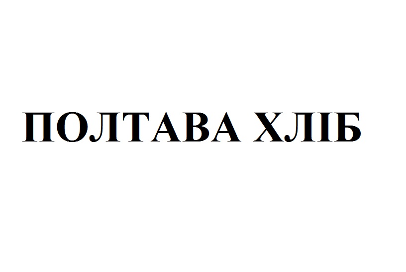 полтава хліб