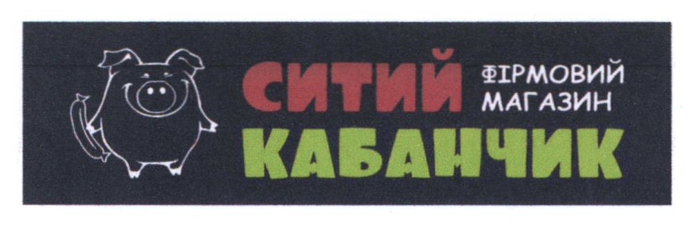 фірмовий магазин