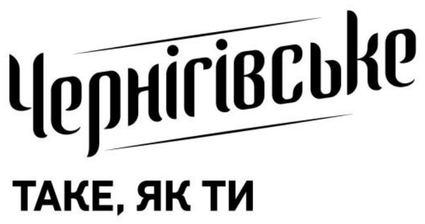 чернігівське