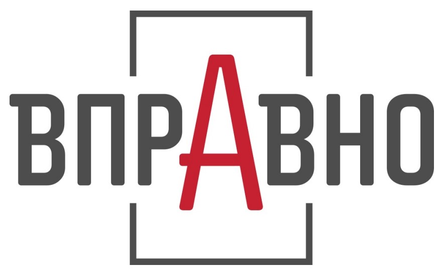 вправно