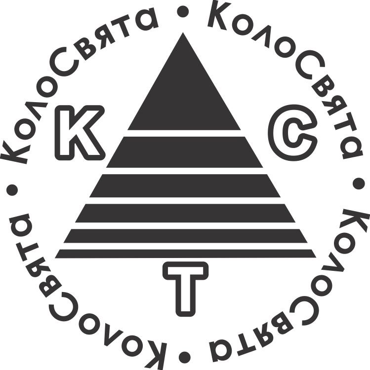 коло свята