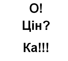 оцінка