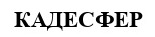 кадесфер