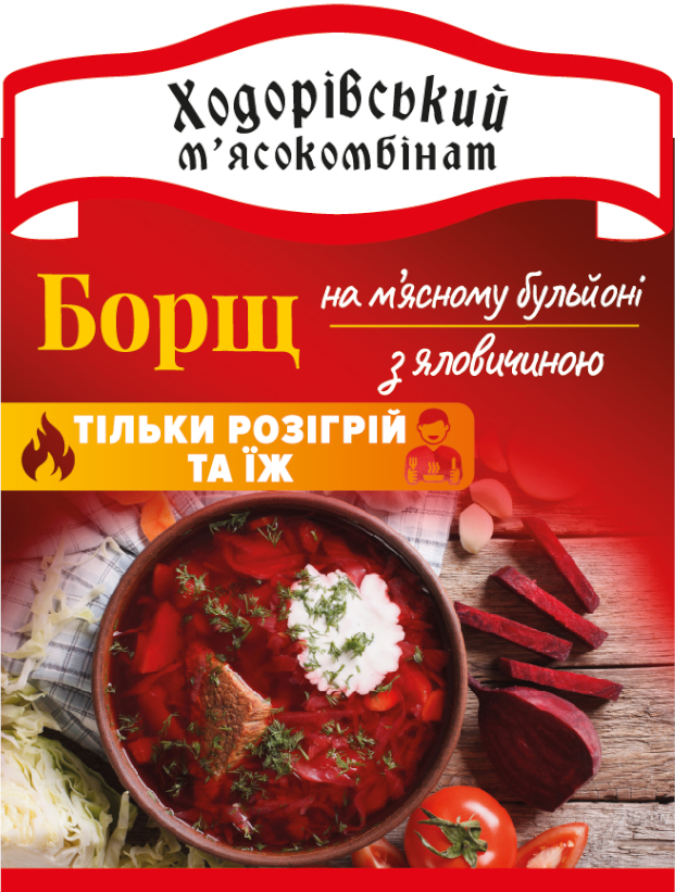 на м’ясному бульйоні з яловичиною