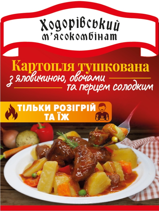 картопля тушкована з яловичиною, овочами та перцем солодким